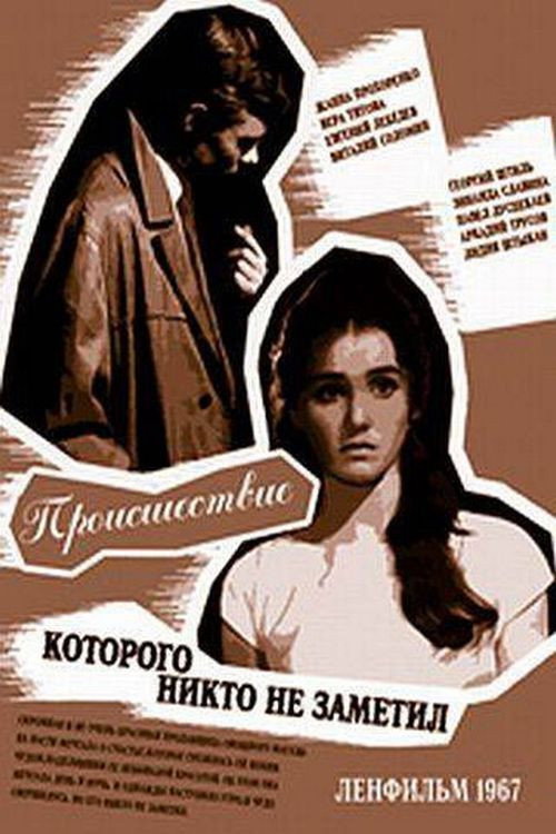 The Incident Which Nobody Noticed (1967) poster