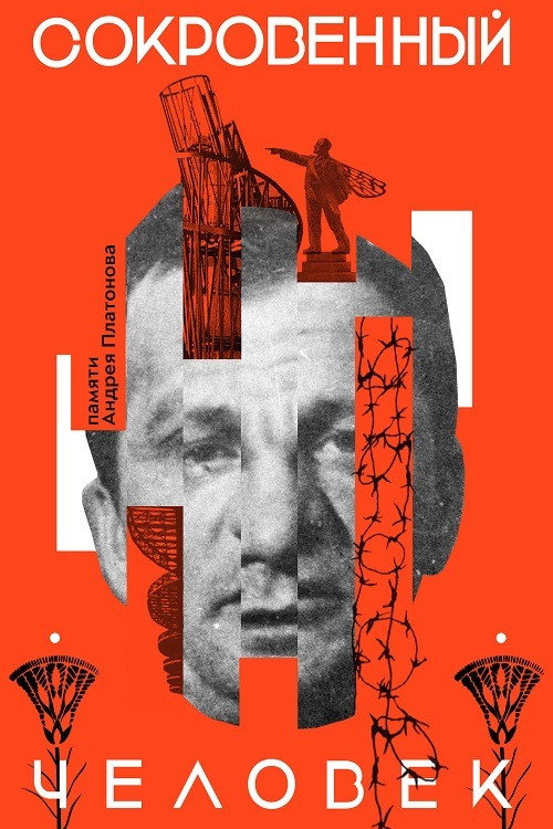 The Cherished Man (2020) poster