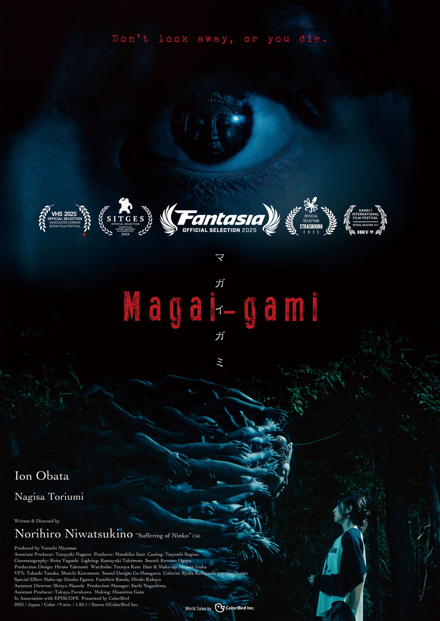 Magai-gami (2025) poster