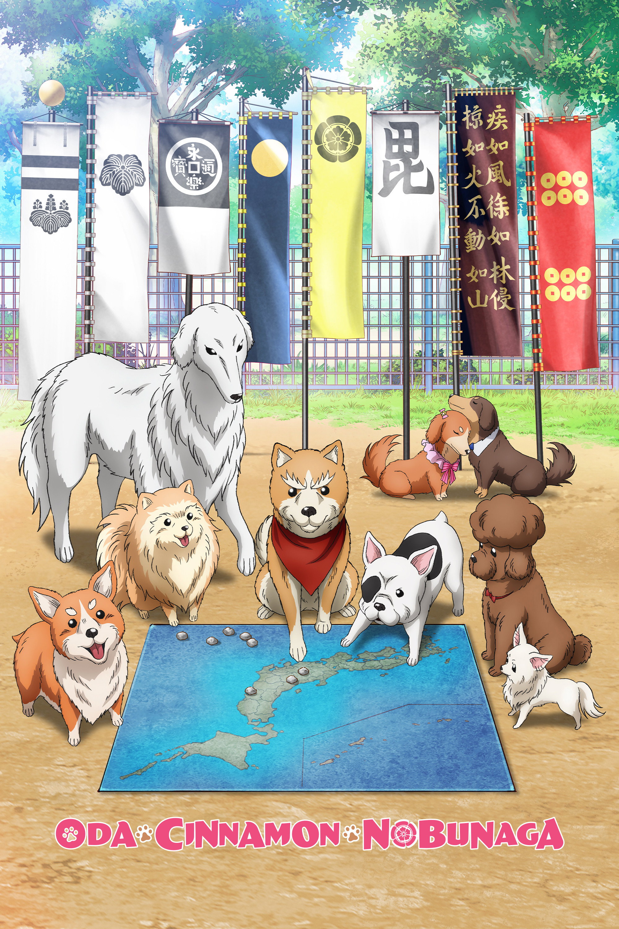 Oda Cinnamon Nobunaga (2020) poster