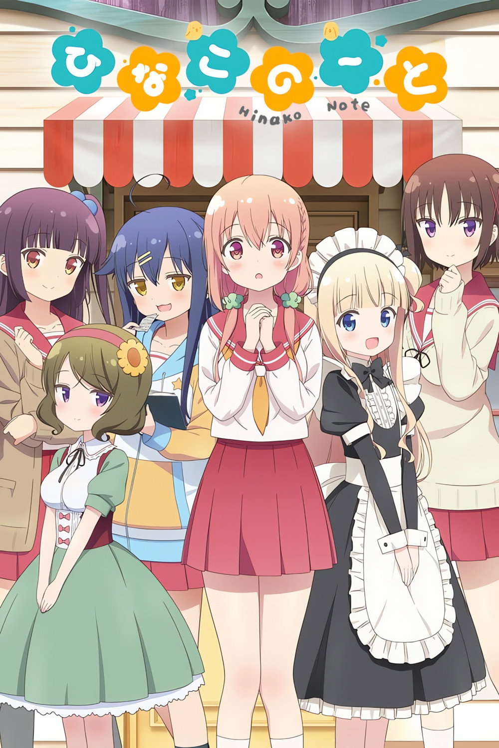 Hinako Note (2017) poster