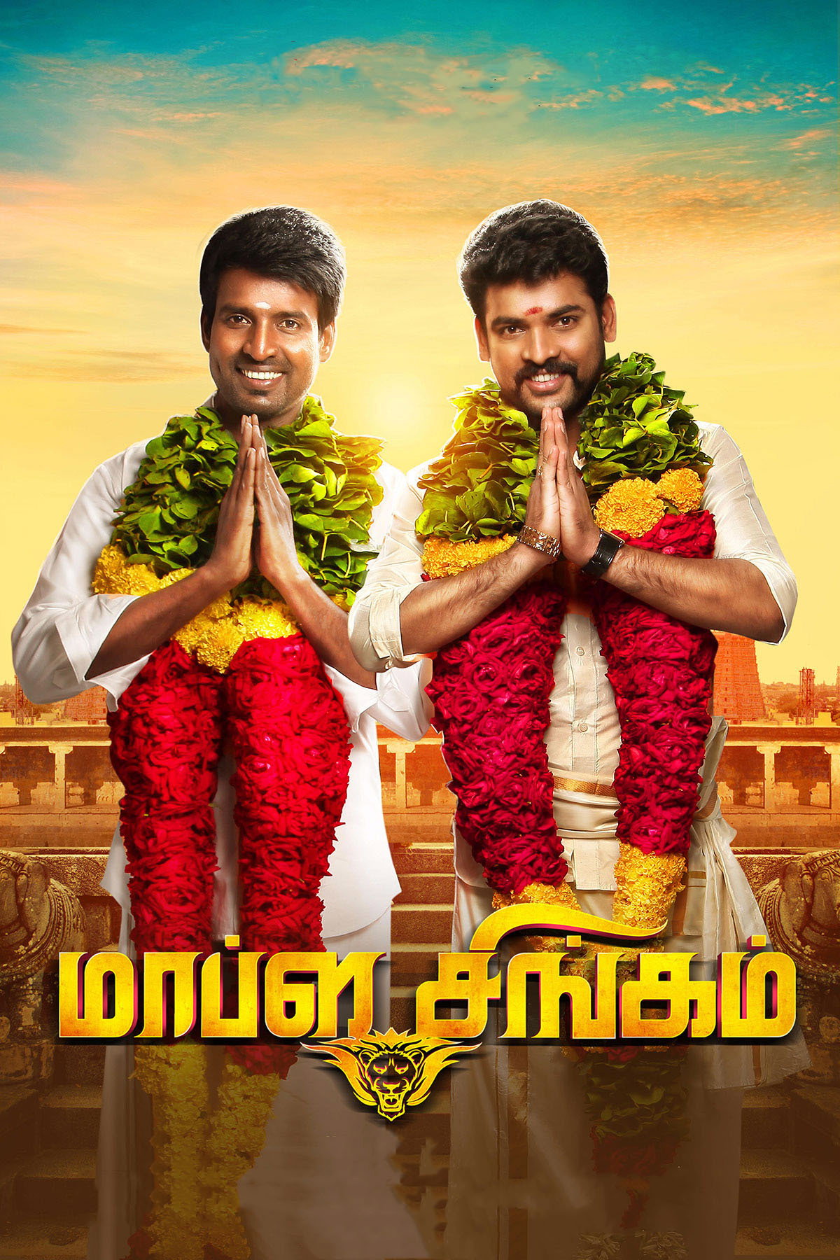 Mapla Singam (2016) poster