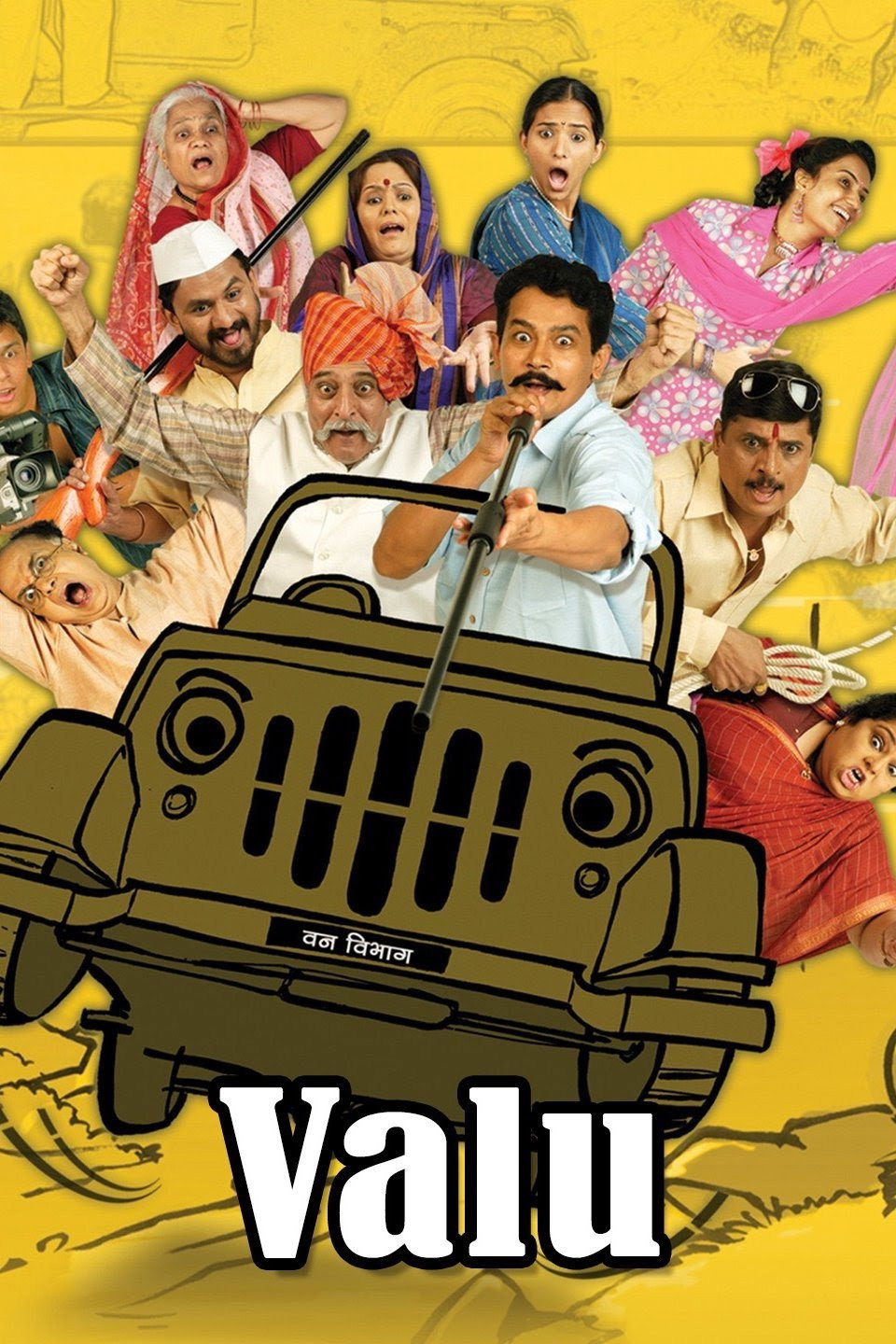 Valu (2008) poster