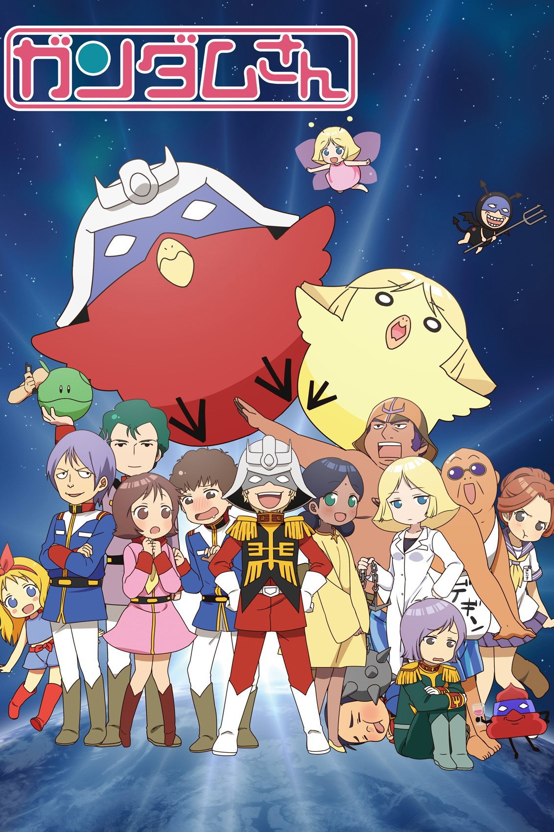 Mobile Suit Gundam-san (2014) poster