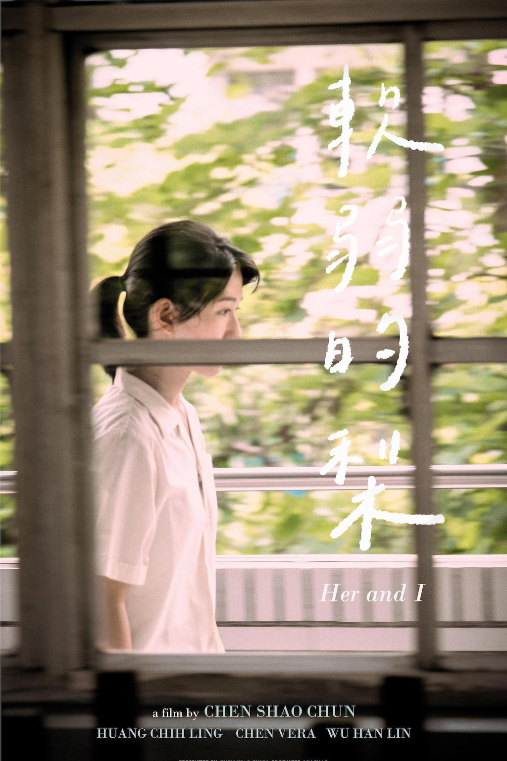 Her and l (2021) poster