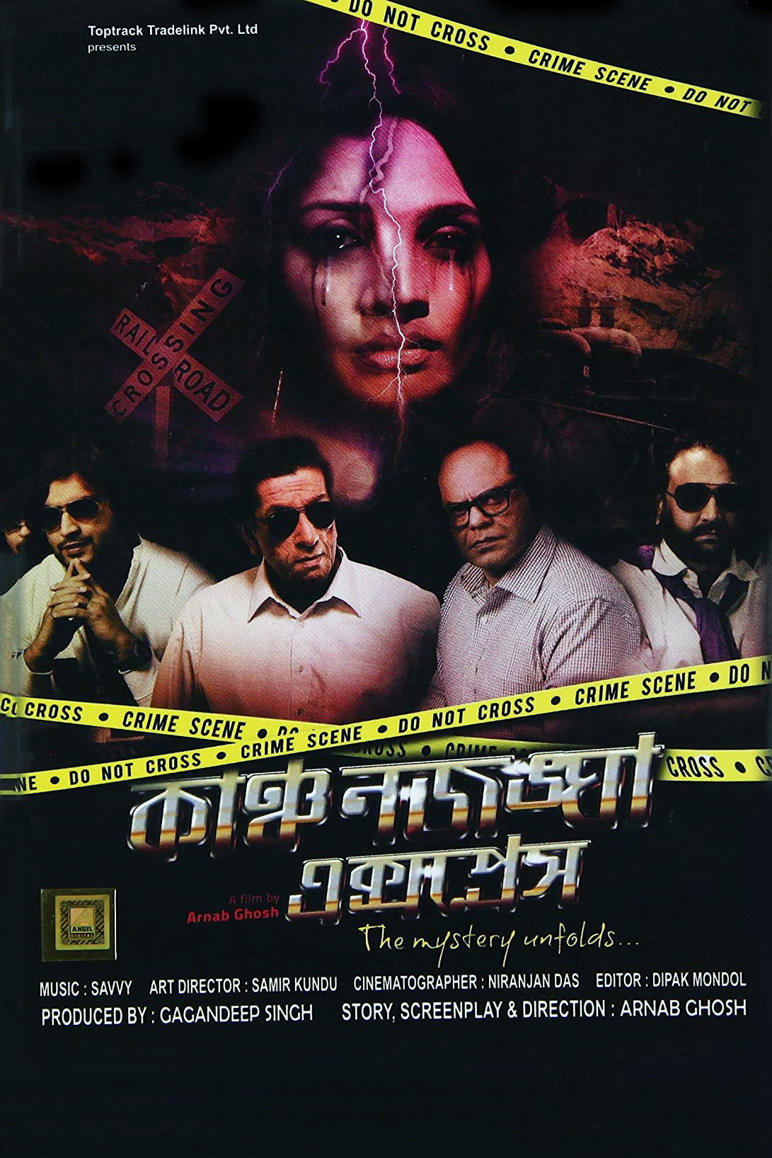 Kanchenjungha Express (2015) poster