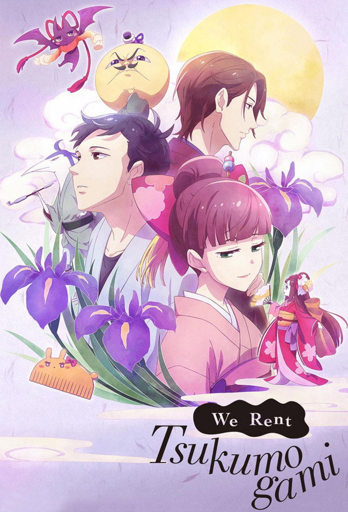 We Rent Tsukumogami (2018) poster