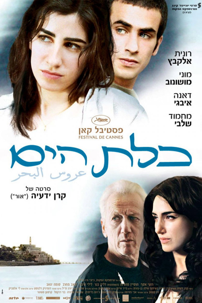 Jaffa (2009) poster