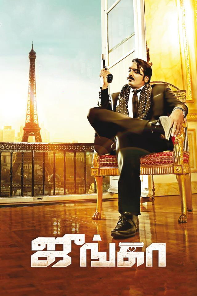 Junga (2018) poster
