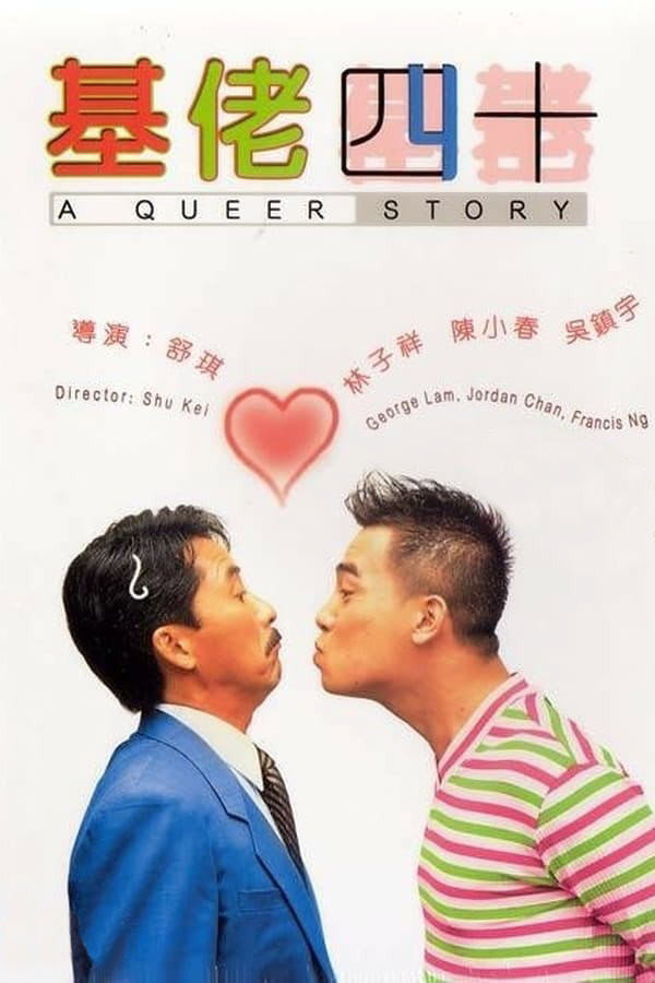A Queer Story (1997) poster