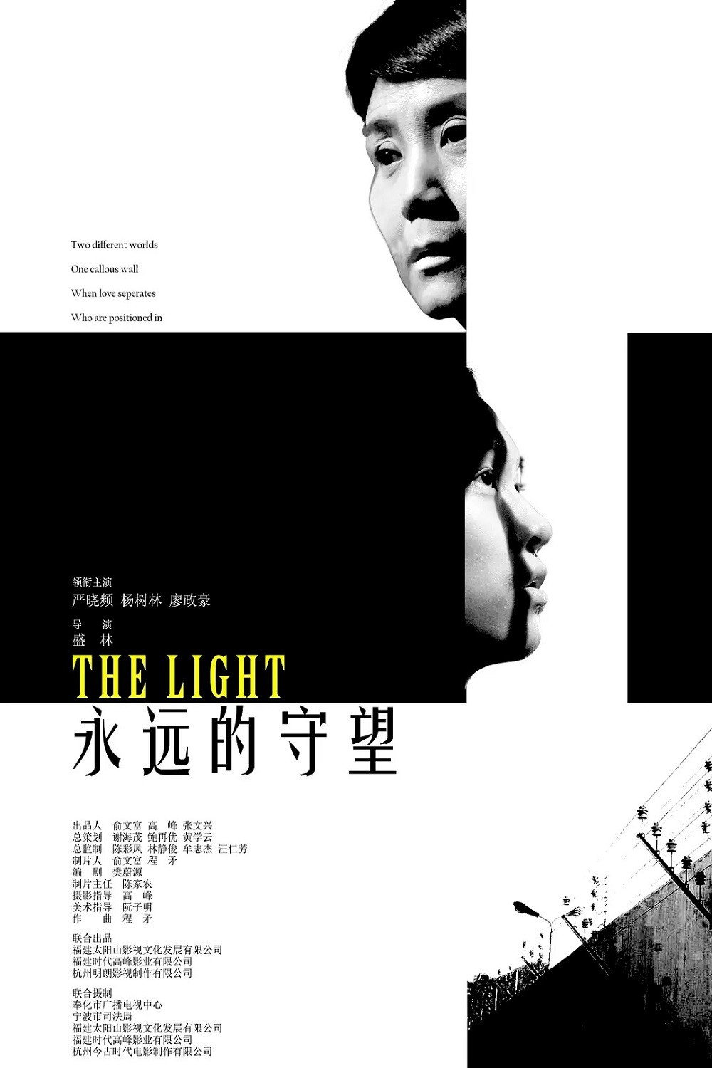 The Light (2015) poster