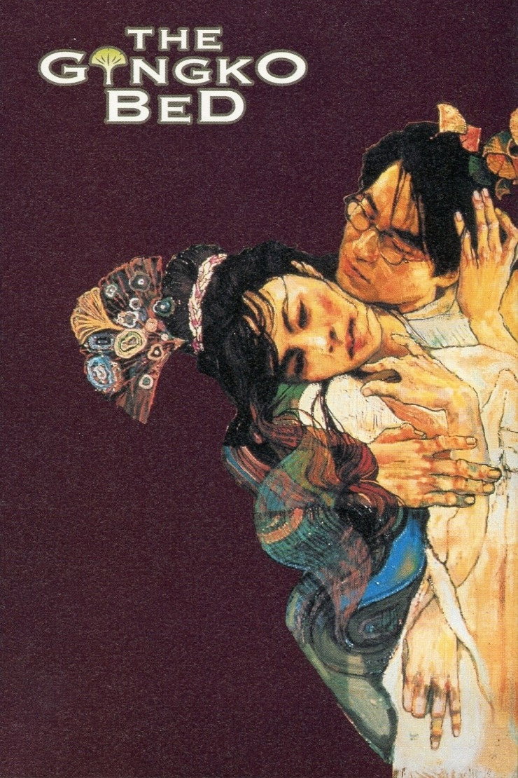 The Gingko Bed (1996) poster