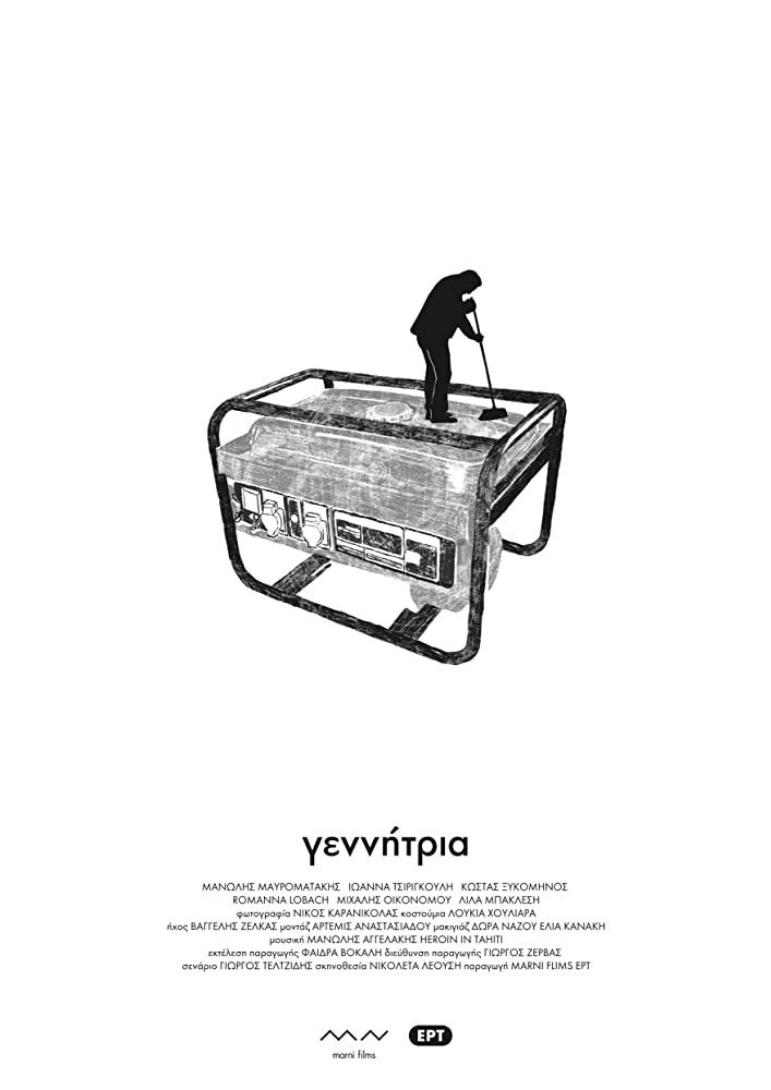 Generator (2013) poster