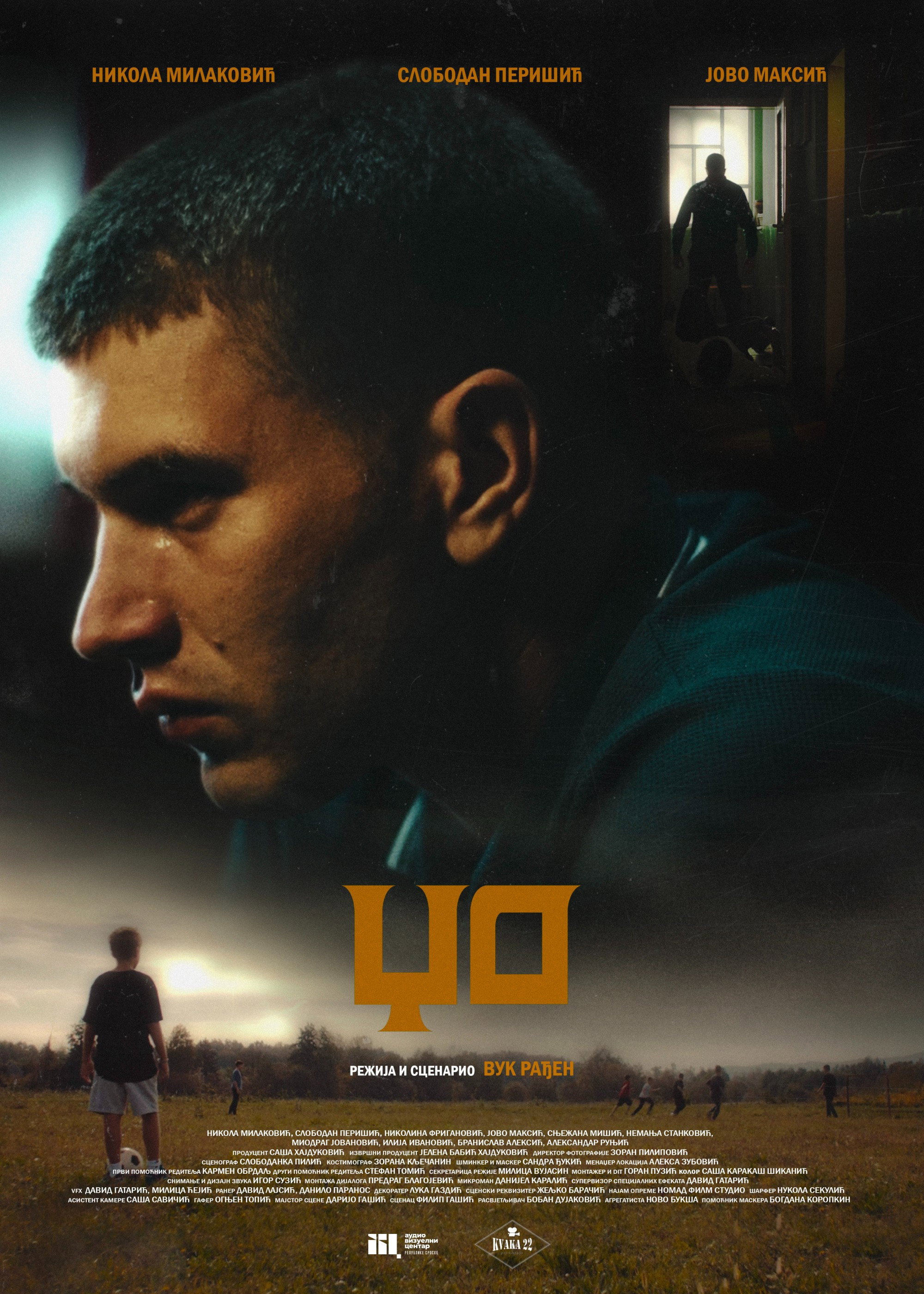 Joe (2025) poster