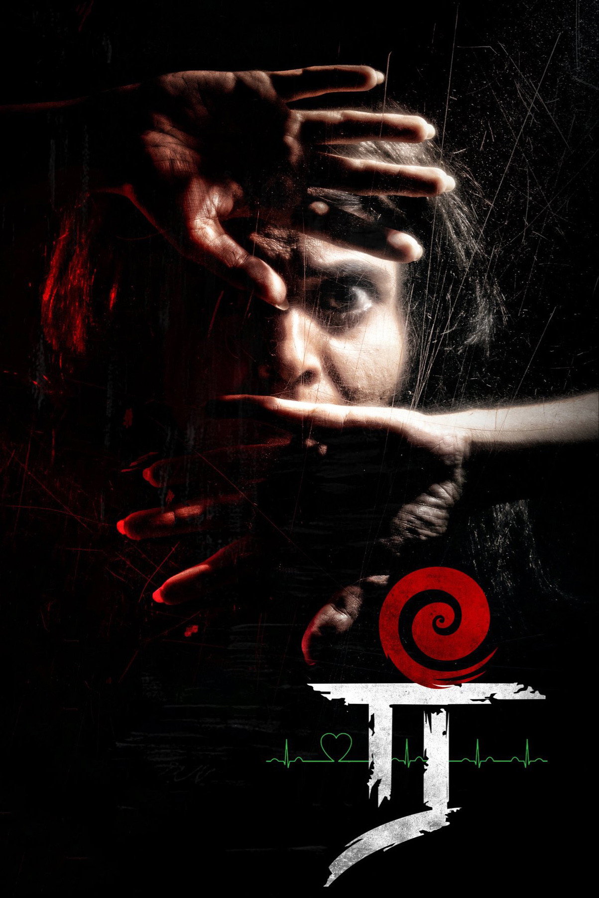 Ree (2022) poster