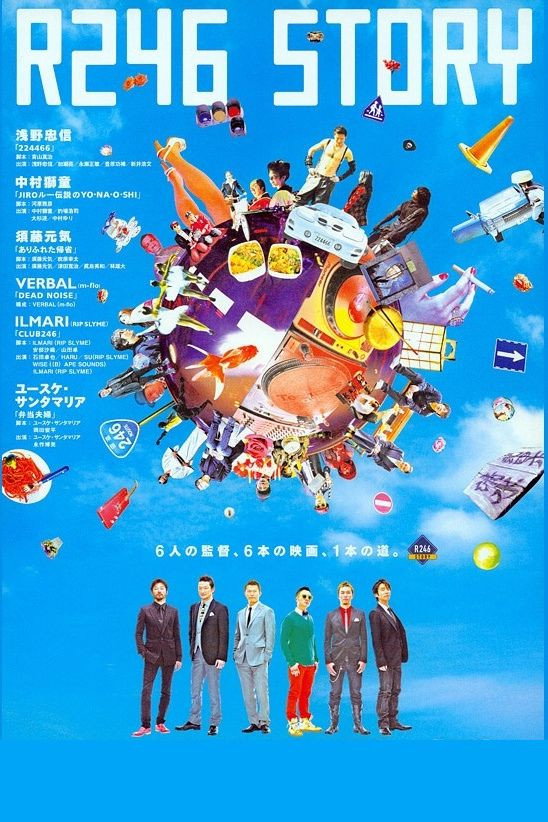 R246 STORY (2008) poster