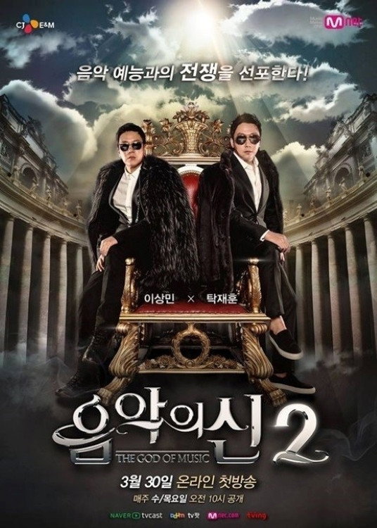 음악의 신 (2012) poster