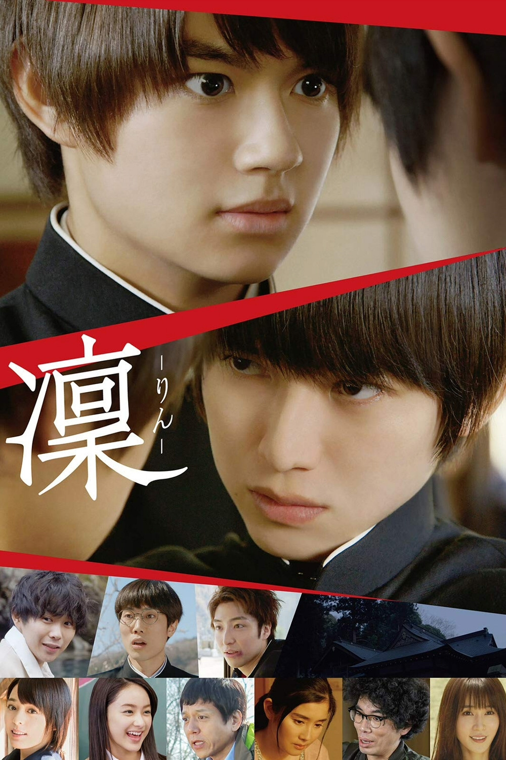 Rin (2019) poster