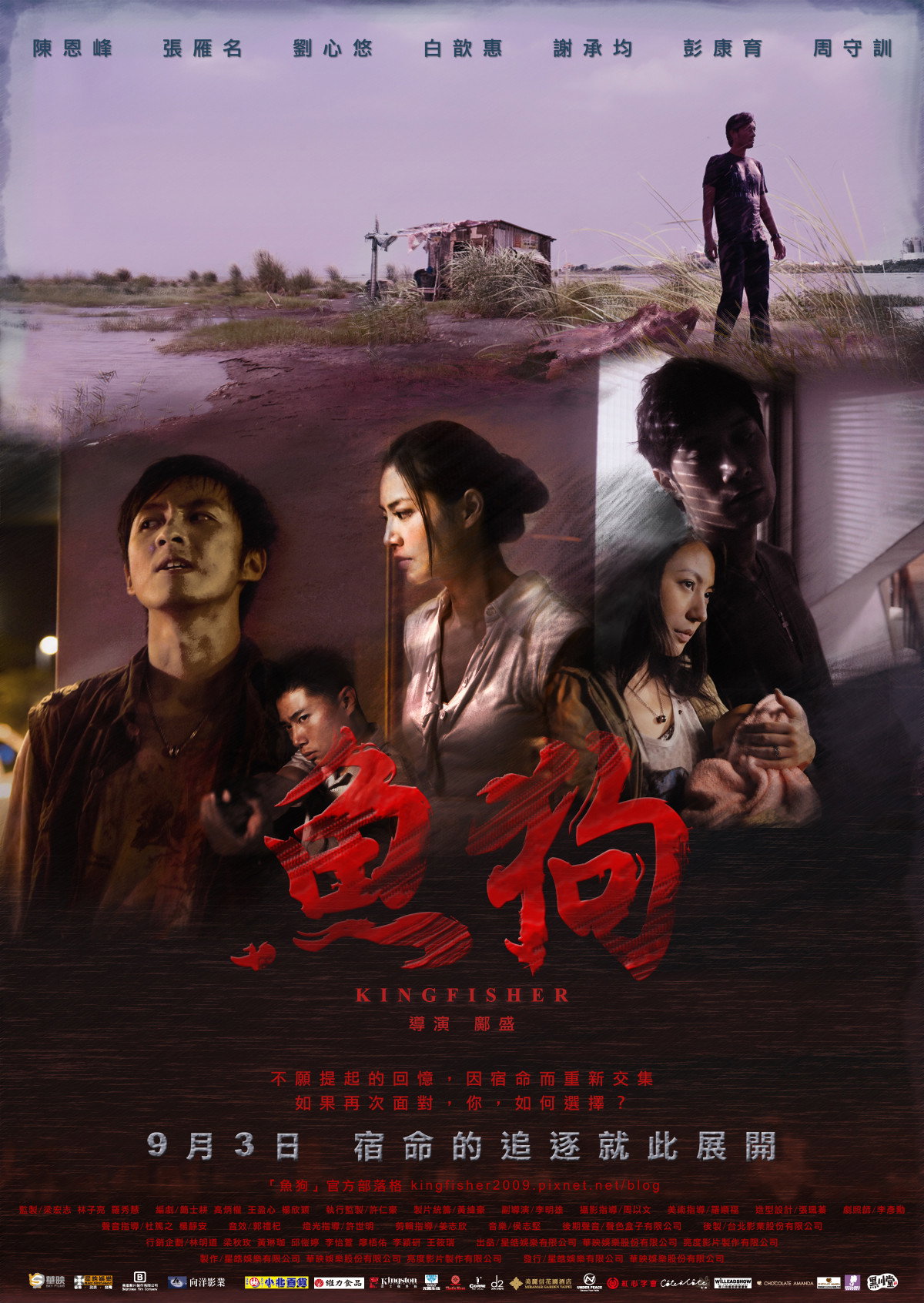 Kingfisher (2010) poster