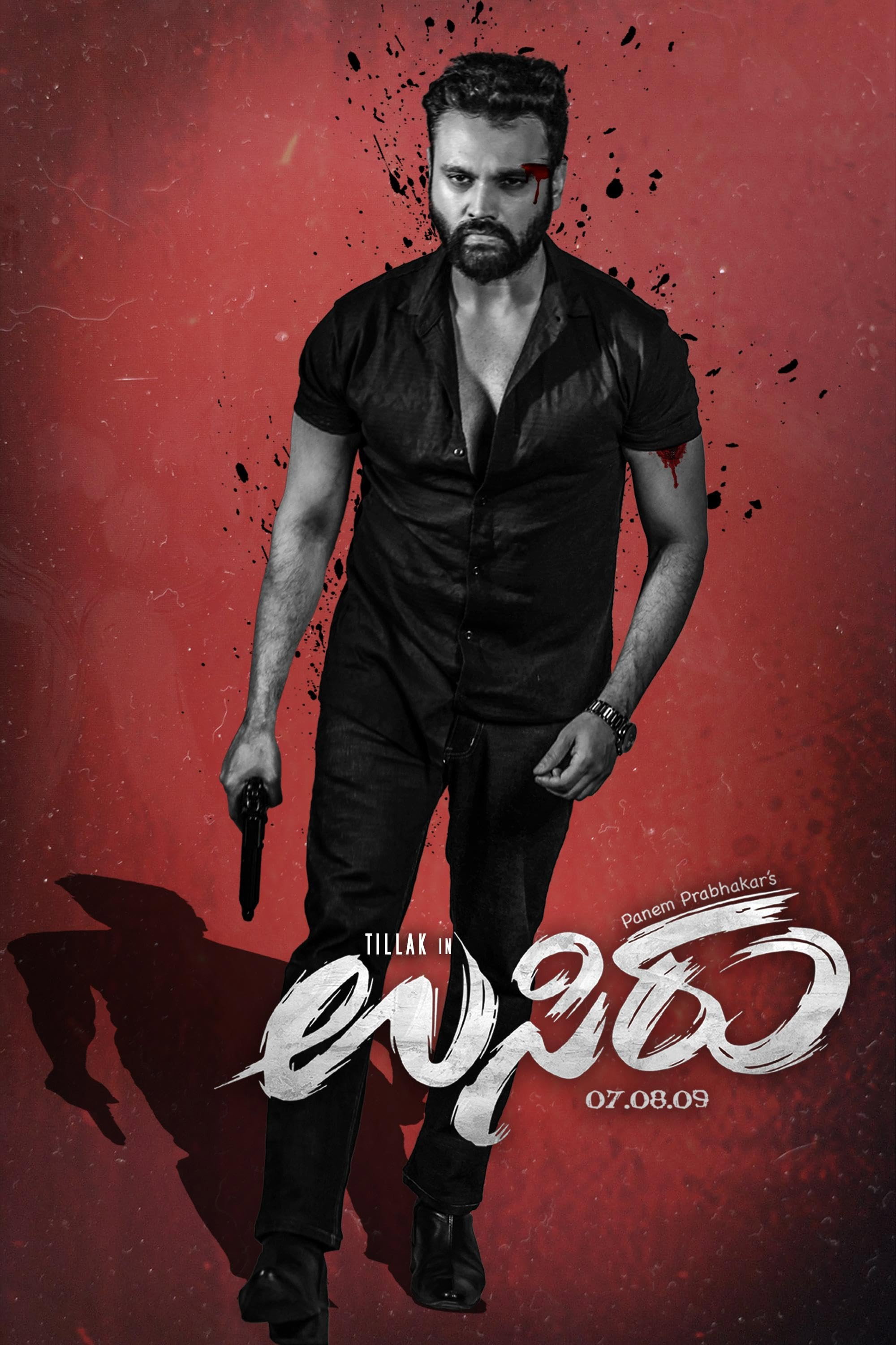 Usiru (2025) poster