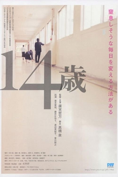 Fourteen (2007) poster