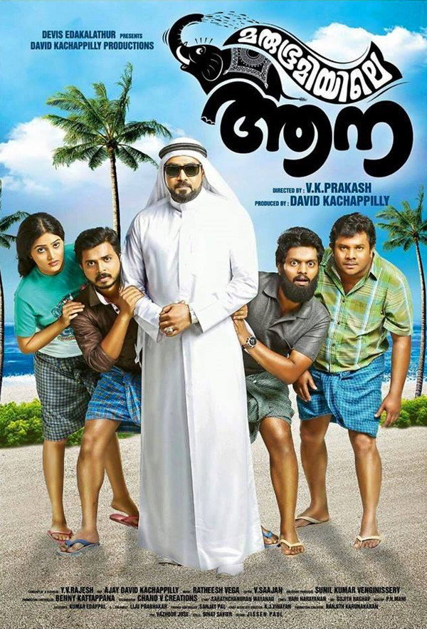 Marubhoomiyile Aana (2016) poster