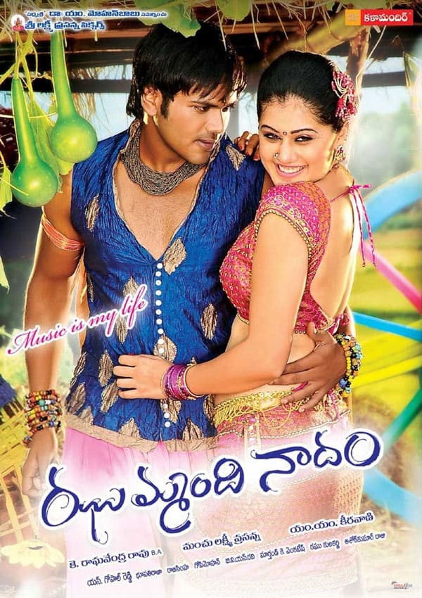 Jhummandi Naadam (2010) poster