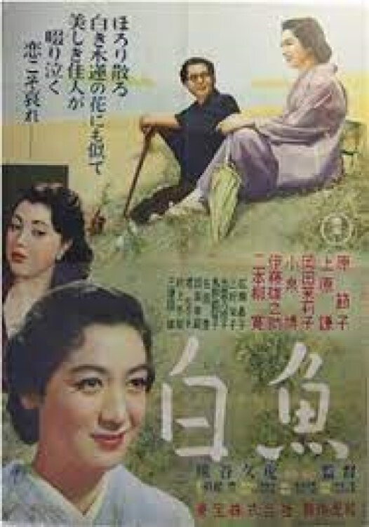 White Fish (1953) poster