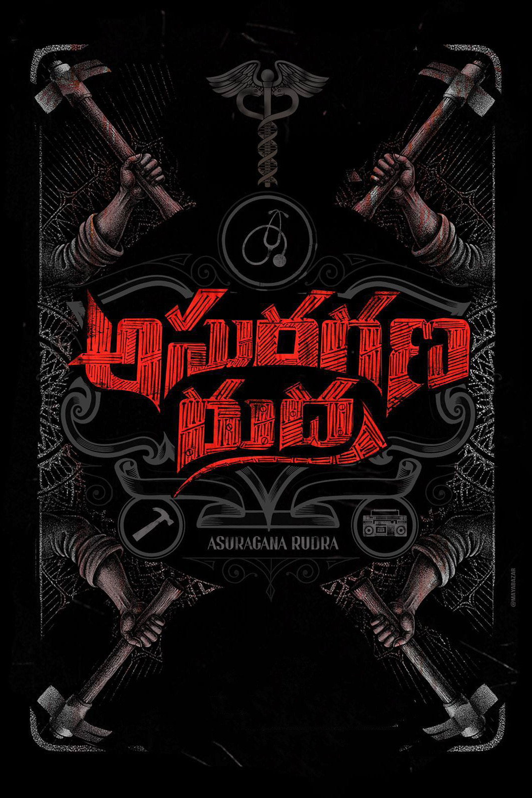 Asuragana Rudra (2026) poster