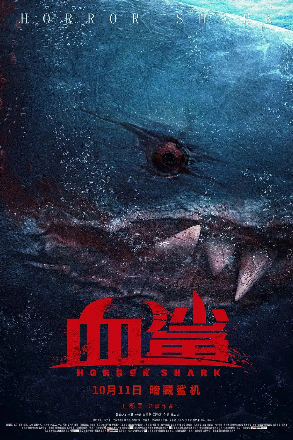 Horror Shark (2020) poster