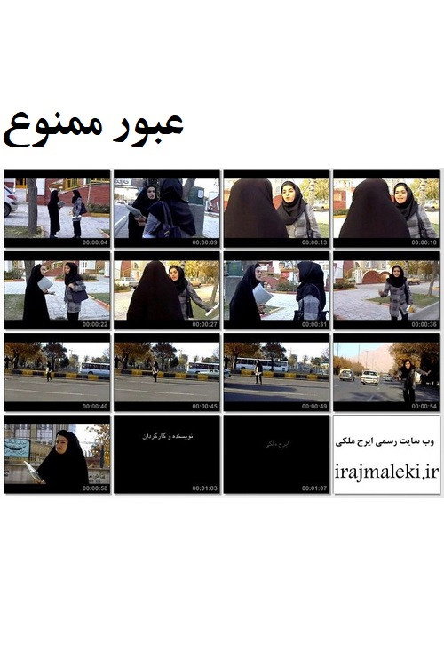 No Crossing (2009) poster