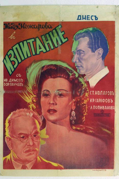 The Challenge (1942) poster