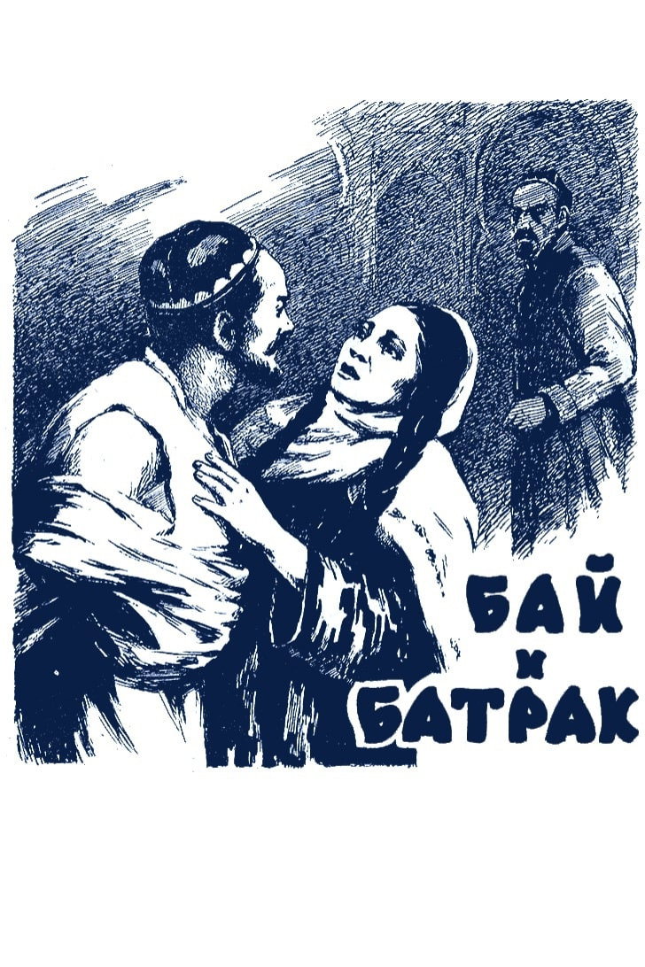 Bai and Farmhand (1954) poster