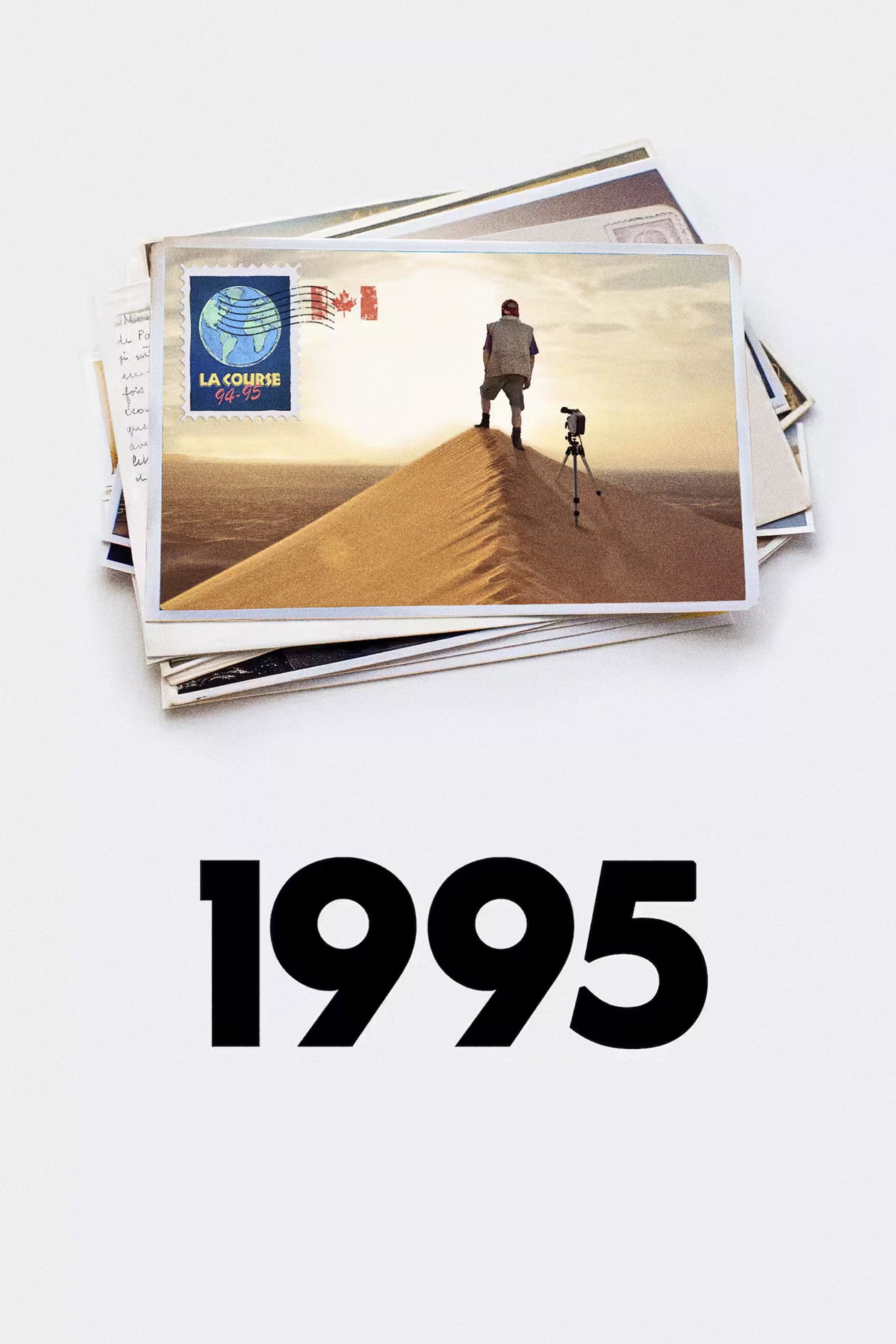 1995 (2024) poster