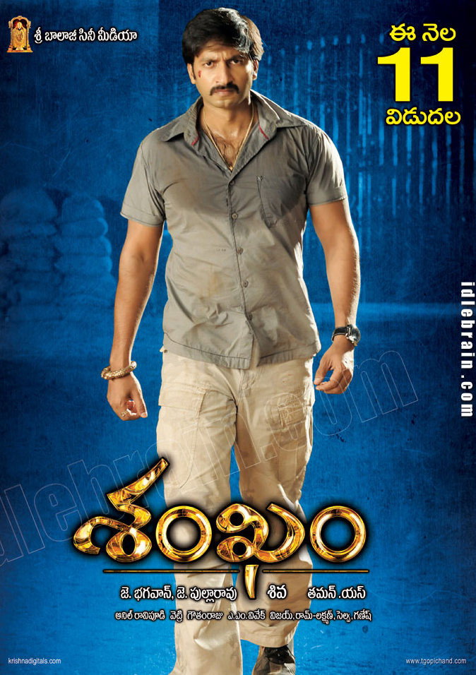 Ontari (2008) poster