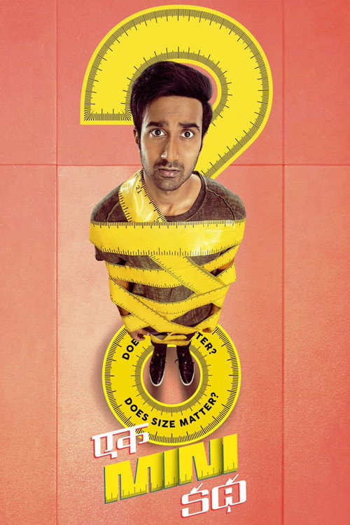 One Small Story (2021) poster