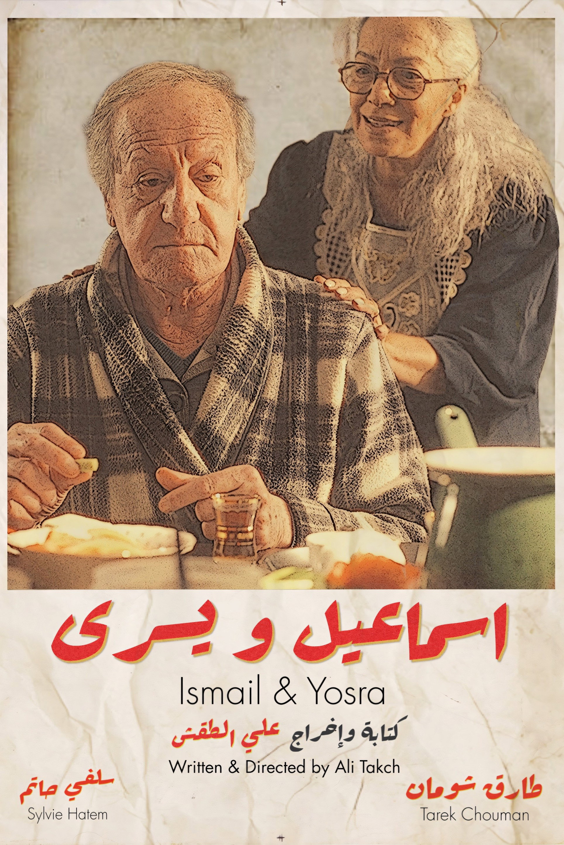 Ismail & Yosra (2024) poster