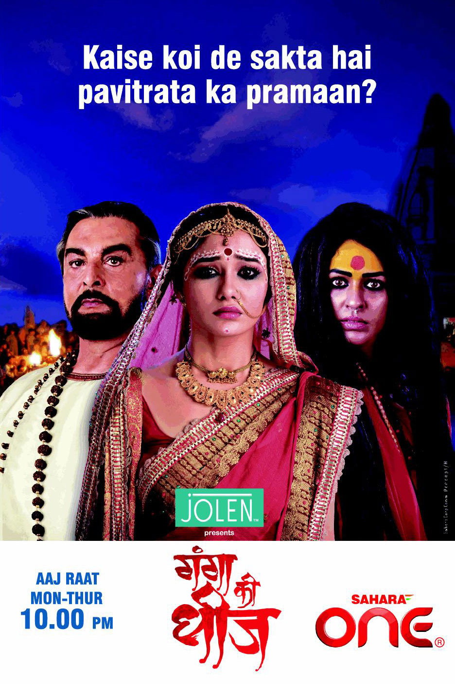 Ganga Kii Dheej (2010) poster