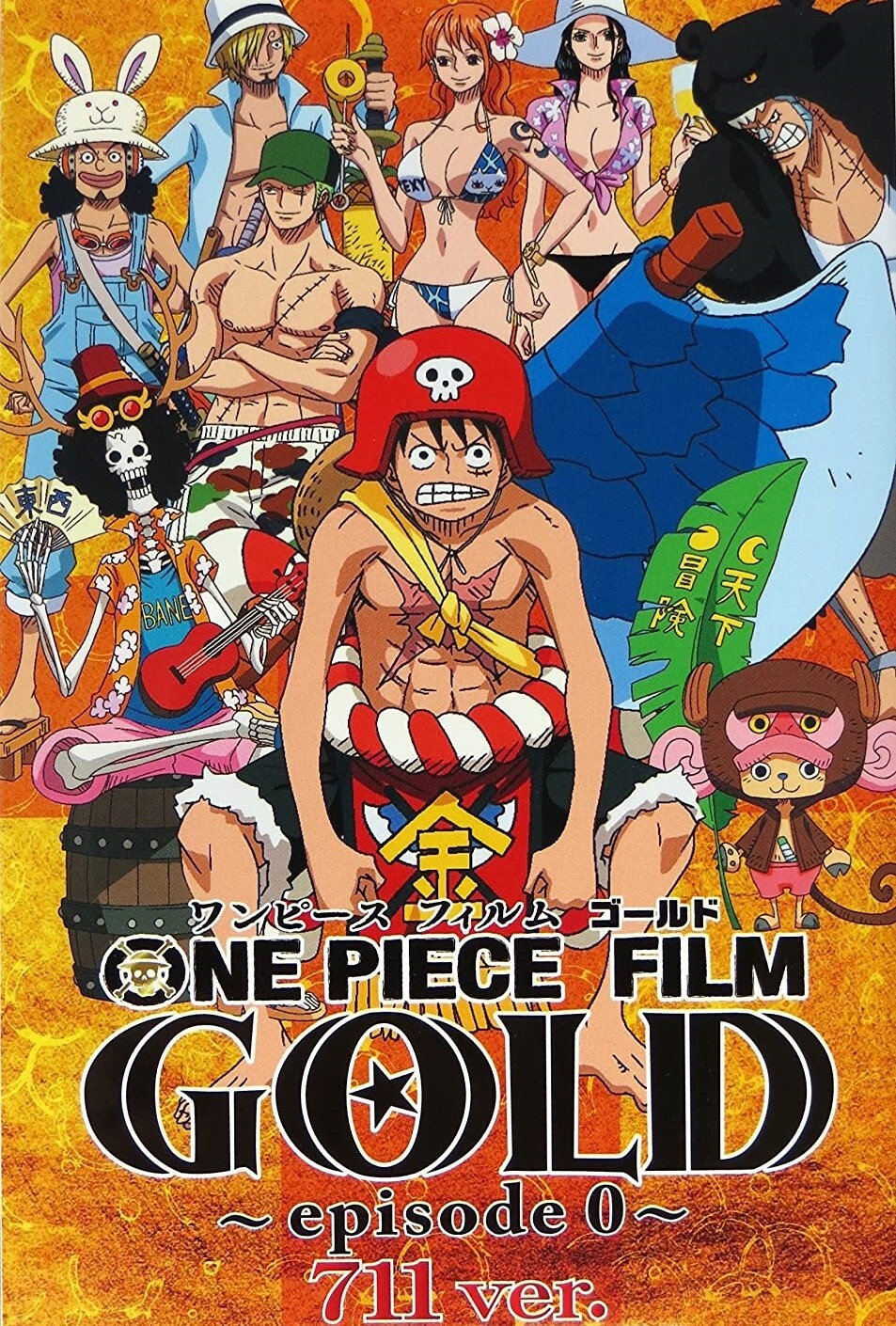 One Piece Film Gold: Episode 0 (2016) poster