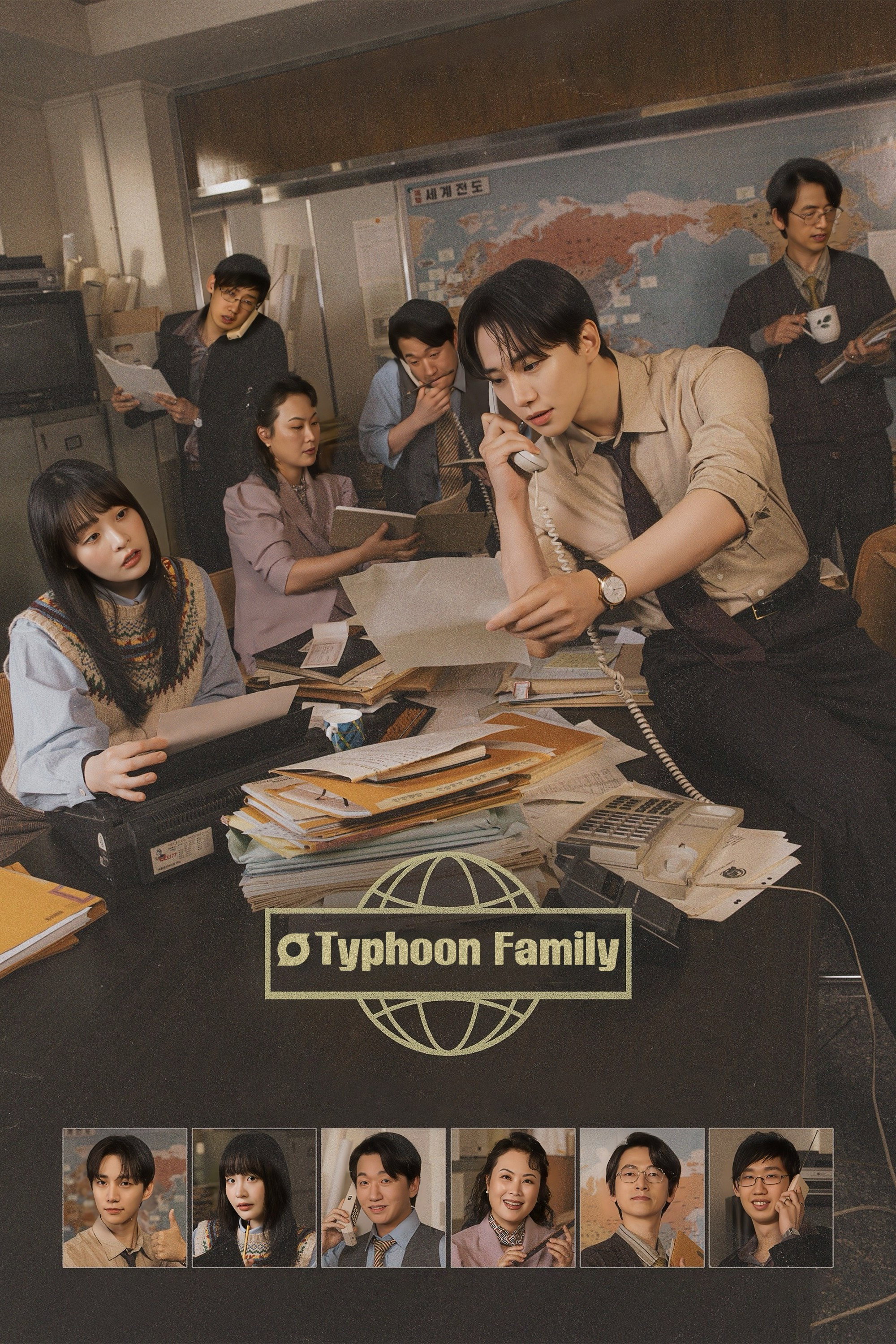Typhoon Family (2025) poster