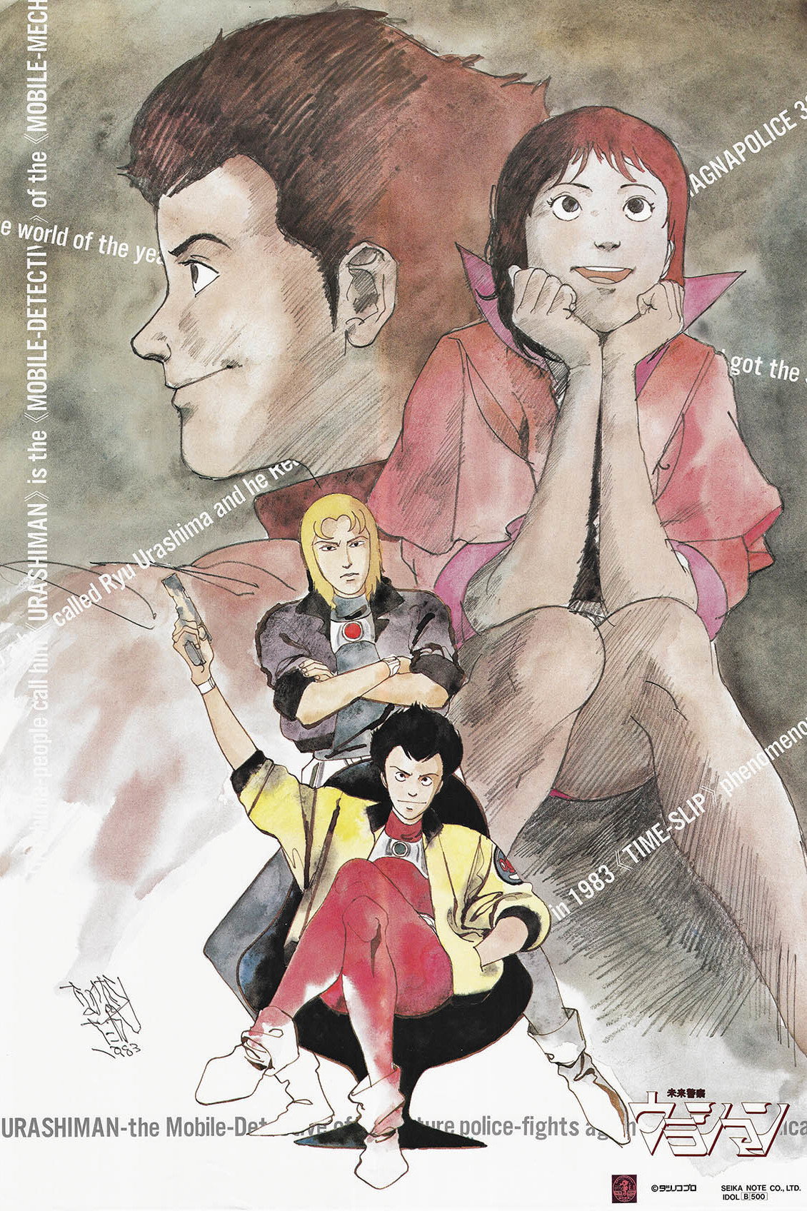 Future Police Urashiman (1983) poster