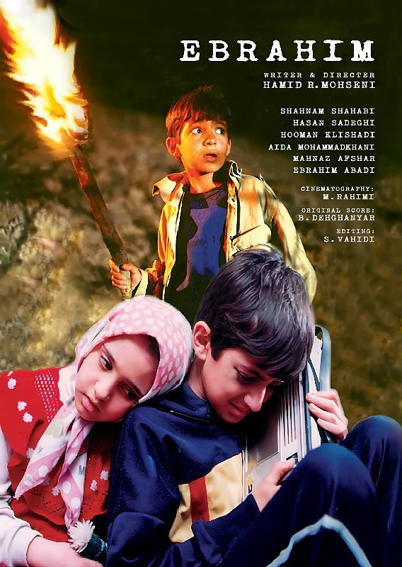 Ebrahim (1996) poster