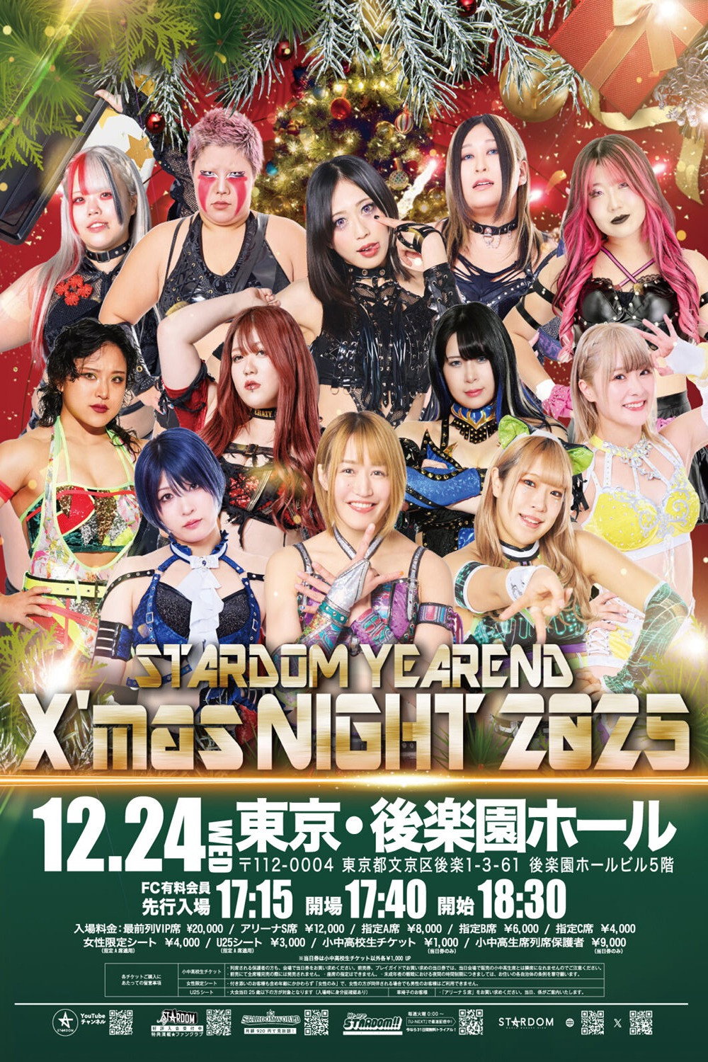 Stardom Year-End X'mas Night 2025 (2025) poster