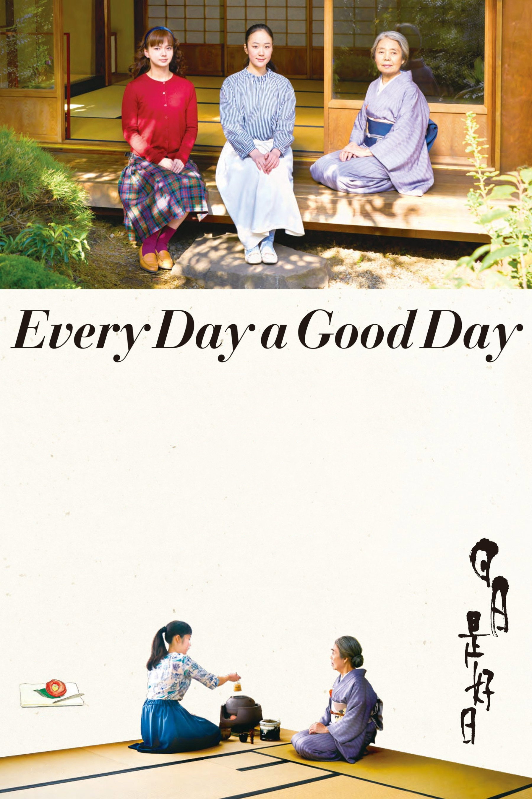 Every Day a Good Day (2018) poster