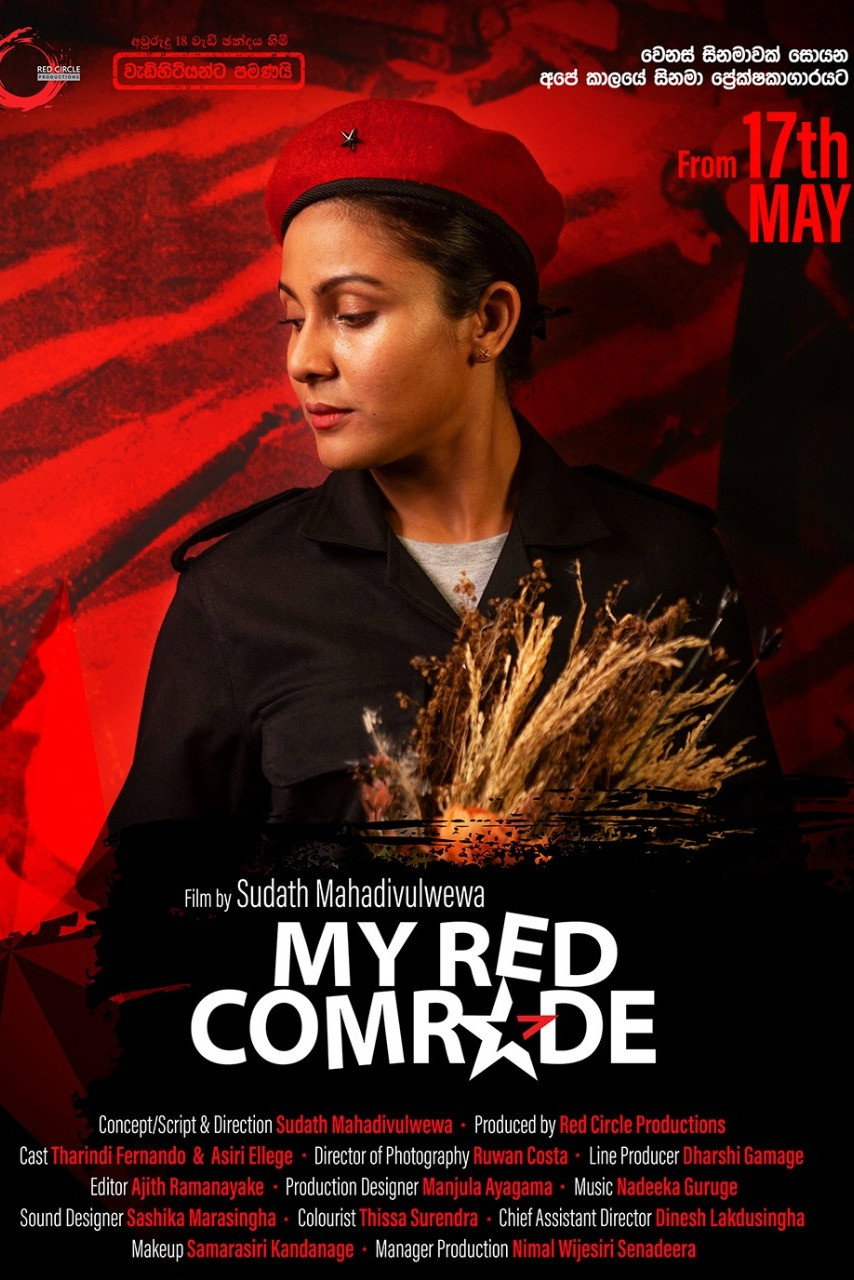 My Red Comrade (2024) poster