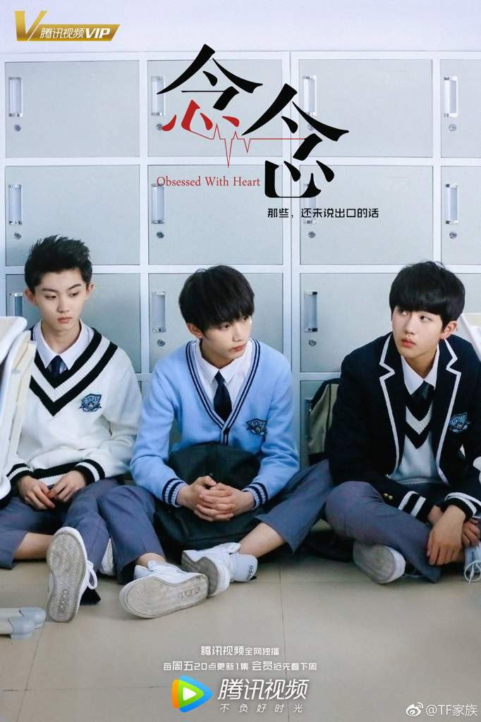 Obsessed with Heart (2018) poster