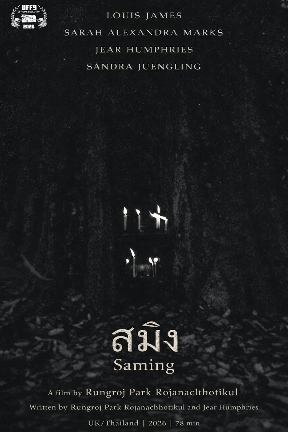 Saming (2026) poster