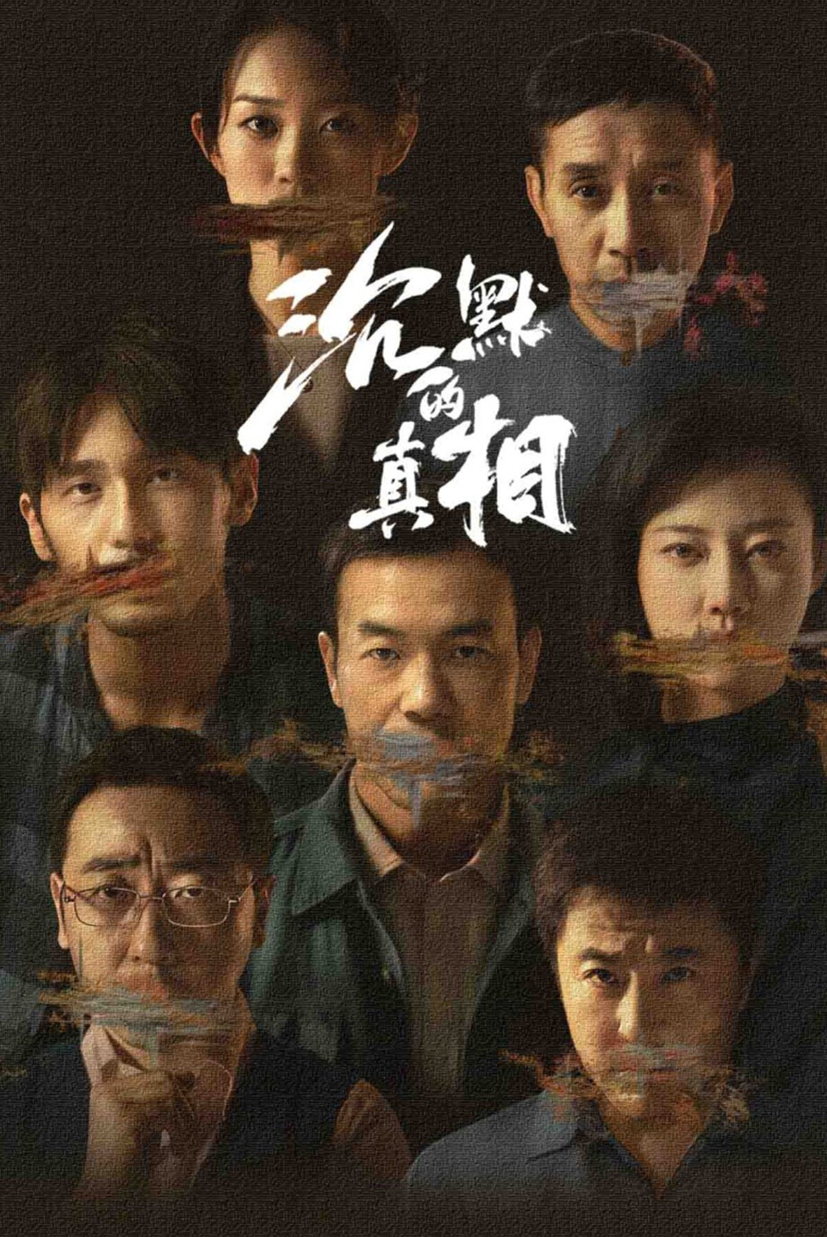 The Long Night (2020) poster