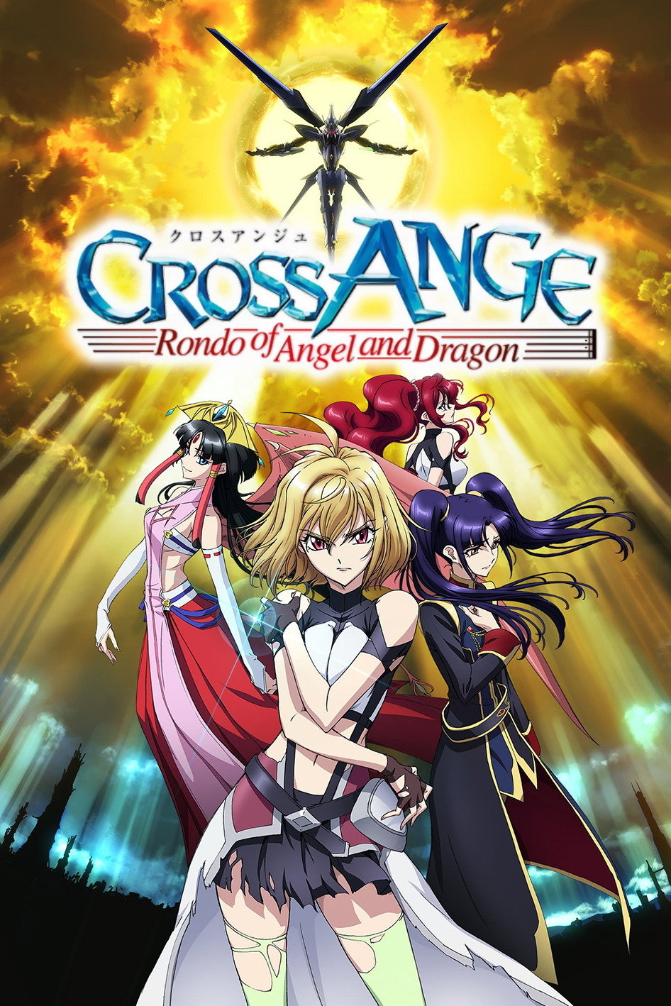 Cross Ange: Rondo of Angels and Dragons (2014) poster
