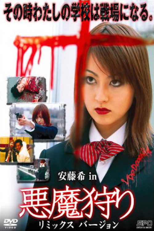 Demon Hunting (2003) poster